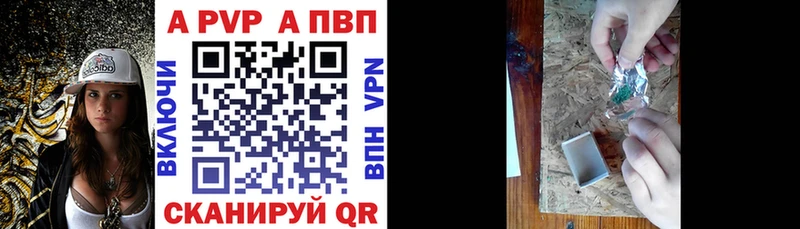 купить наркотик  Бирюсинск  А ПВП мука 