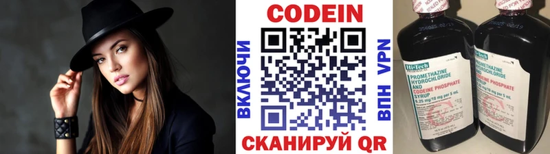Кодеин Purple Drank  Бирюсинск 