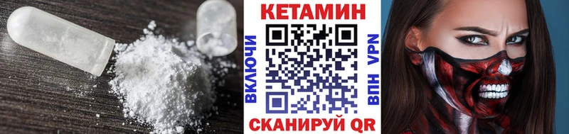 Кетамин ketamine Бирюсинск