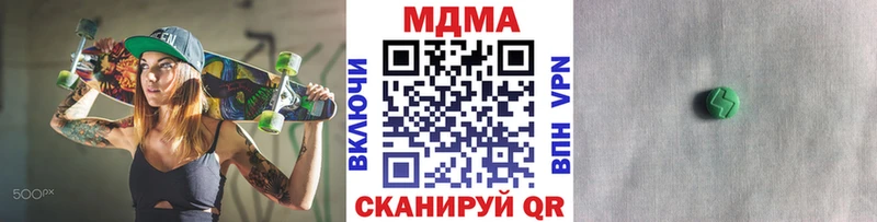 MDMA кристаллы  мега рабочий сайт  Бирюсинск 