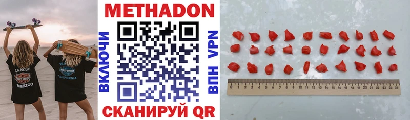 МЕТАДОН мёд Бирюсинск