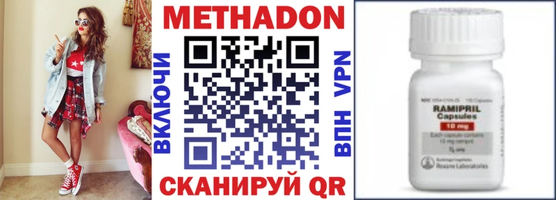 МЕТАДОН methadone  Бирюсинск 