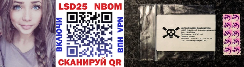 Марки NBOMe 1,5мг  Бирюсинск 